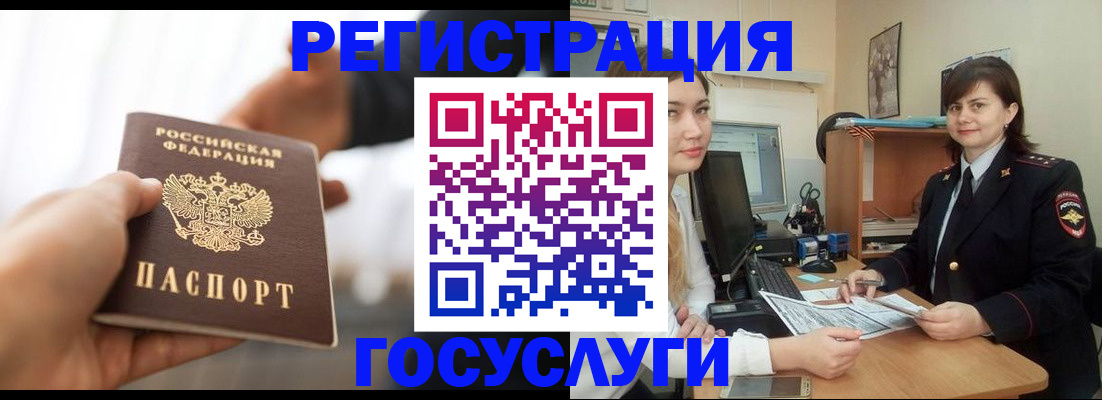 временная регистрация госуслуги в Касли