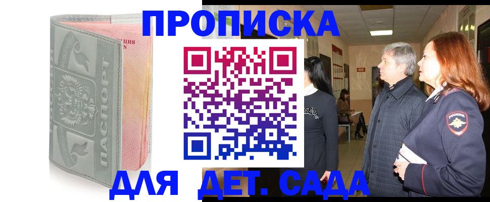 прописка законно в Касли