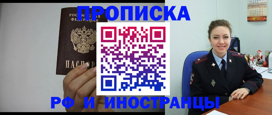 пропишу в квартире в Касли